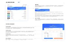 虚拟币担保：如何安全投